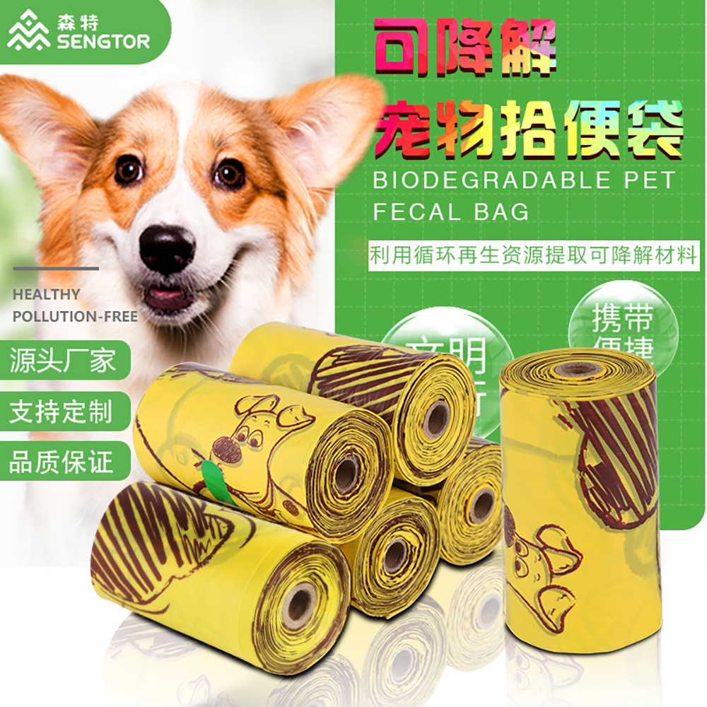 Spot poop bag dog disposable dog poop bag pet poop bag biodegradable environmental protection garbage bag poop bag