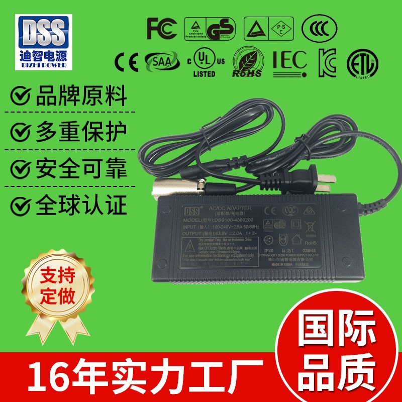 一件代发42v29.4v25.2v电动车充电器 100W开关电源安规认证充电器