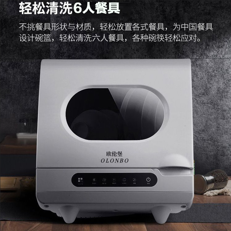 欧伦堡洗碗机家用小型台式免安装全自动智能热烘干储存洗碗机