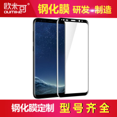 1 + 13強化フィルム1 + ace 3proサーフェスフルゲル1 + 12ホットベンド携帯電話フィルムに適用します