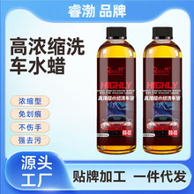 汽车洗车水蜡高泡沫浓缩洗车液车漆上光去污镀膜洗车香波洗车水蜡