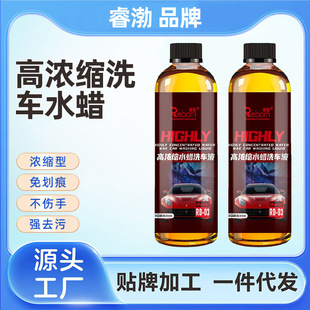 Car Wash Wax High Foam Concentrated Car Wash Car Paint Polishing Decontamination Coating Car Wash Shampoo Car Wash Wax