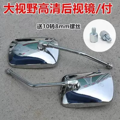 Motorcycle rearview mirror — battery car rearview mirror - electroplating-prince-10mm-rearview-mirrorpay