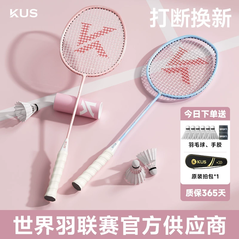 Флагманский магазин ракеток для бадминтона, полностью углеродное волокно, детский и взрослый профессиональный прочный набор одинарных и двойных ракеток