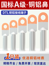 ����DTL�~�X�ǽӾ�������|�����^�ɾ������^16/35/70/95/240ƽ��