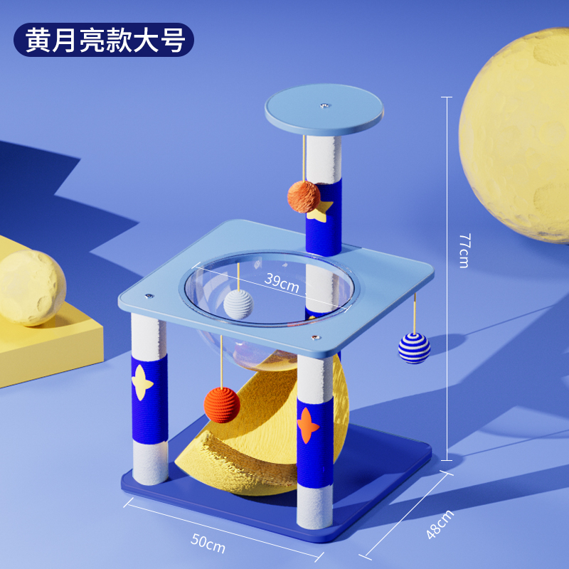 노란 달 모형 대형