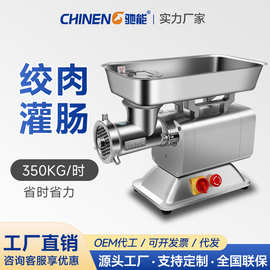 商用绞肉机 不锈钢绞切两用碎肉机 肉铺用全自动绞肉切肉片切丝机