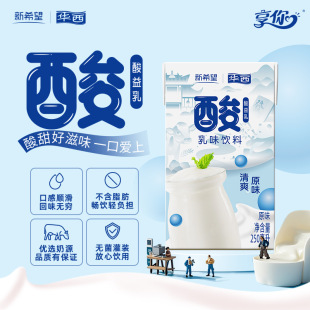 ��ϣ���A������ԭζ��ݮζ��������ζ���250ml*24�Y���b�ͶY