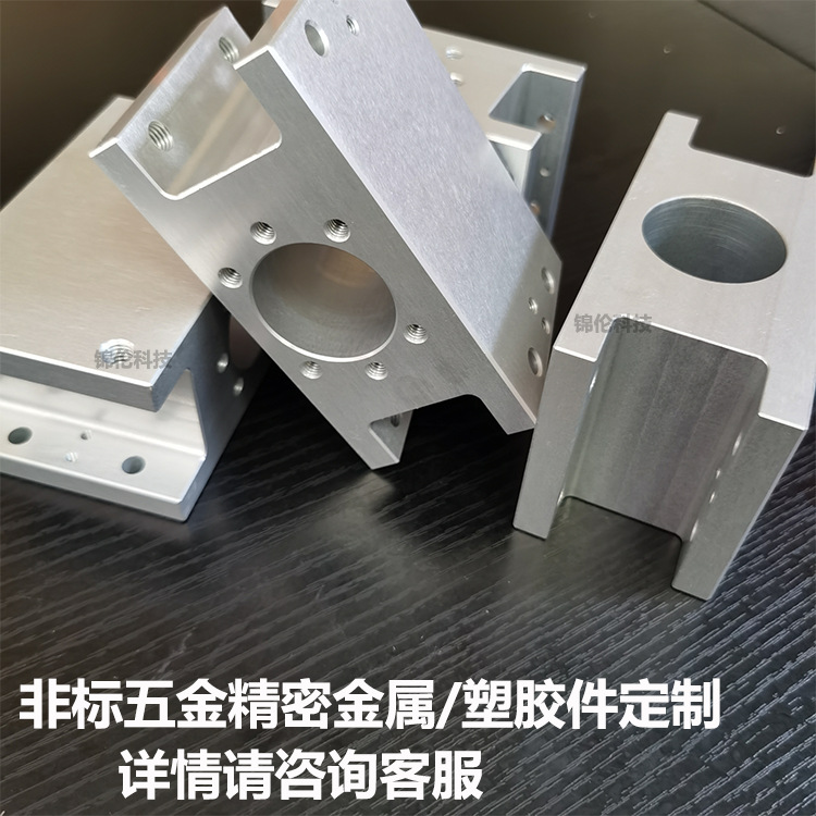 新款CNC机械数控加工机密五金零配件金属塑胶异形件按图按样定制