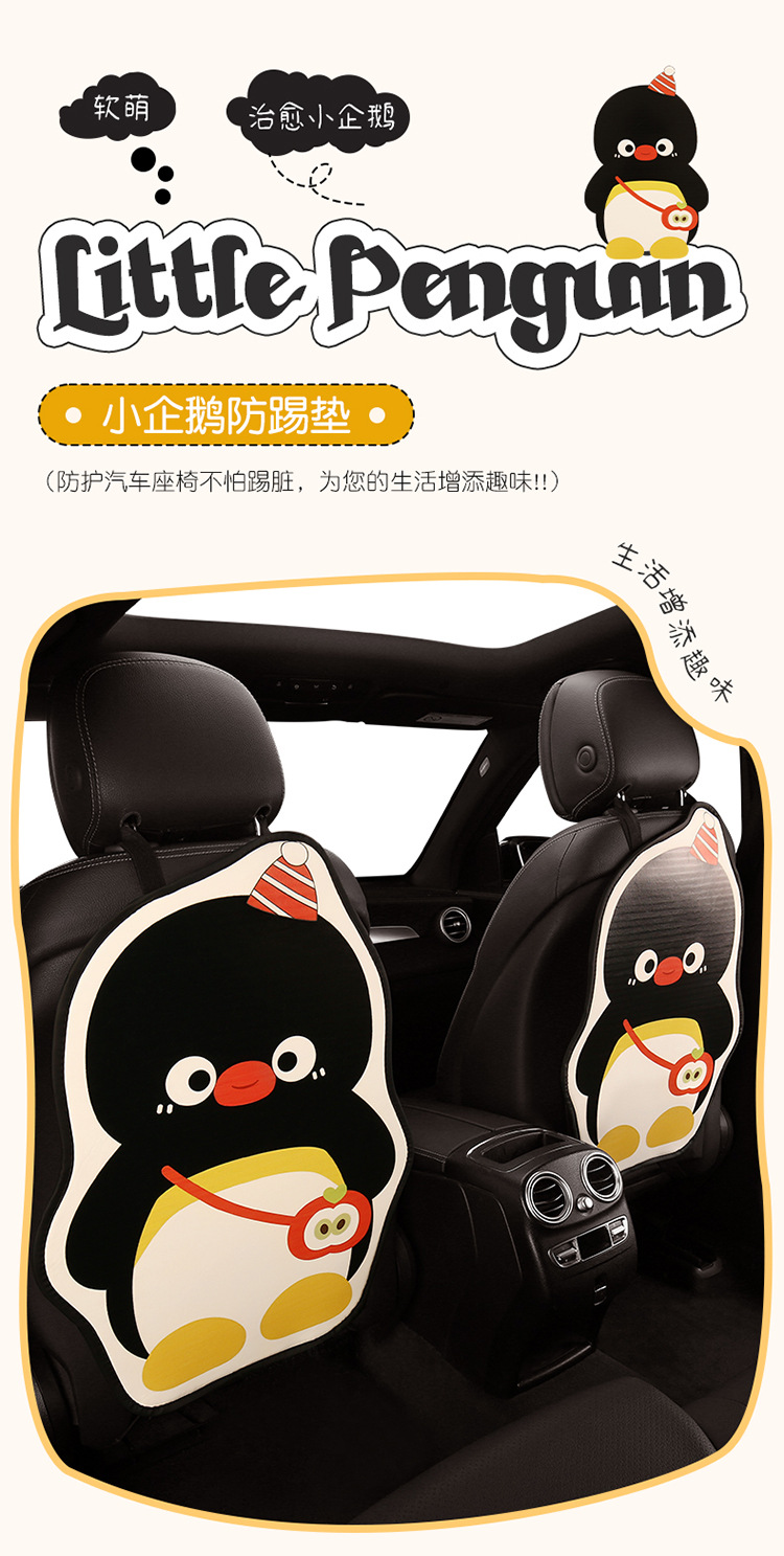 Penguin Cute Lady Cartoon Car Seat Back Anti-Kick Pad Car Seat Back Anti-Fouling Pad Anti-Dirty Pad