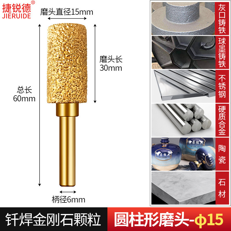 ろう付けダイヤモンド研削ヘッド卸売り研削ヘッド砥石研磨粗砂研磨除錆研削棒小砥石|undefined