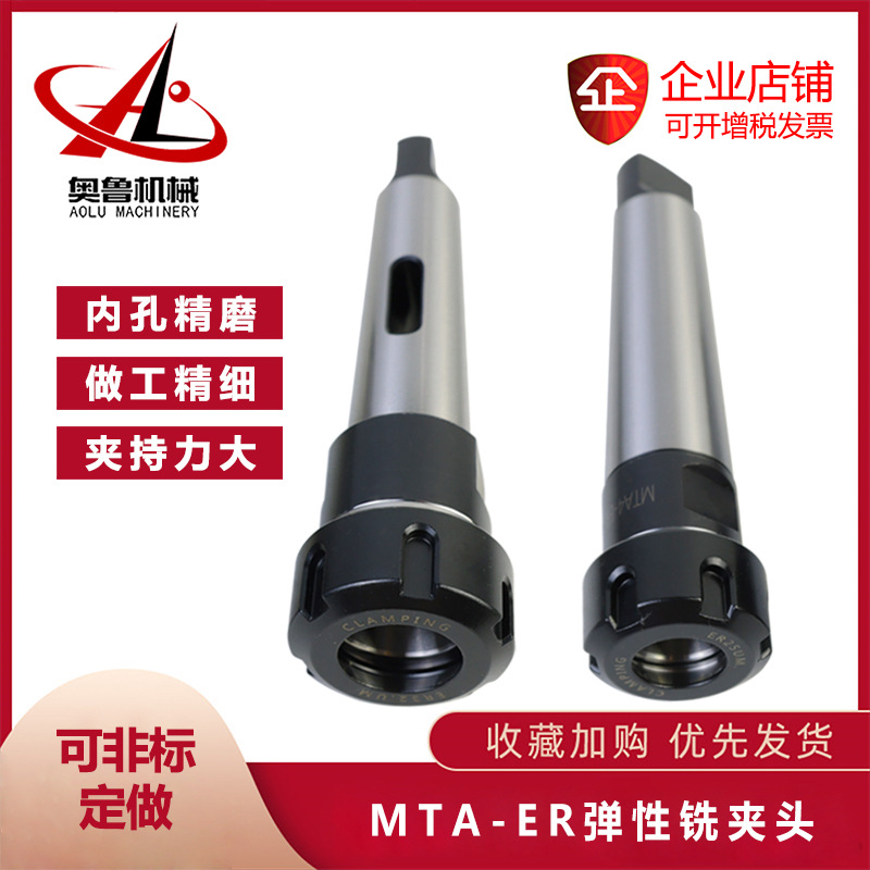 莫氏铣夹头刀柄钻夹头锥柄er筒夹刀杆扁尾型MT1234号锥柄筒夹本体
