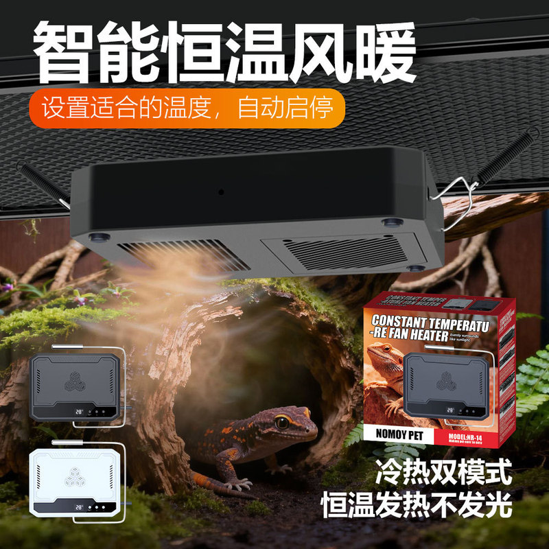 Nomo Pet Parrot Heat Lamp Pet Heater Cockatiel Winter Essential Heating Device Dual-Mode Hot and Cold Constant Temperature Type