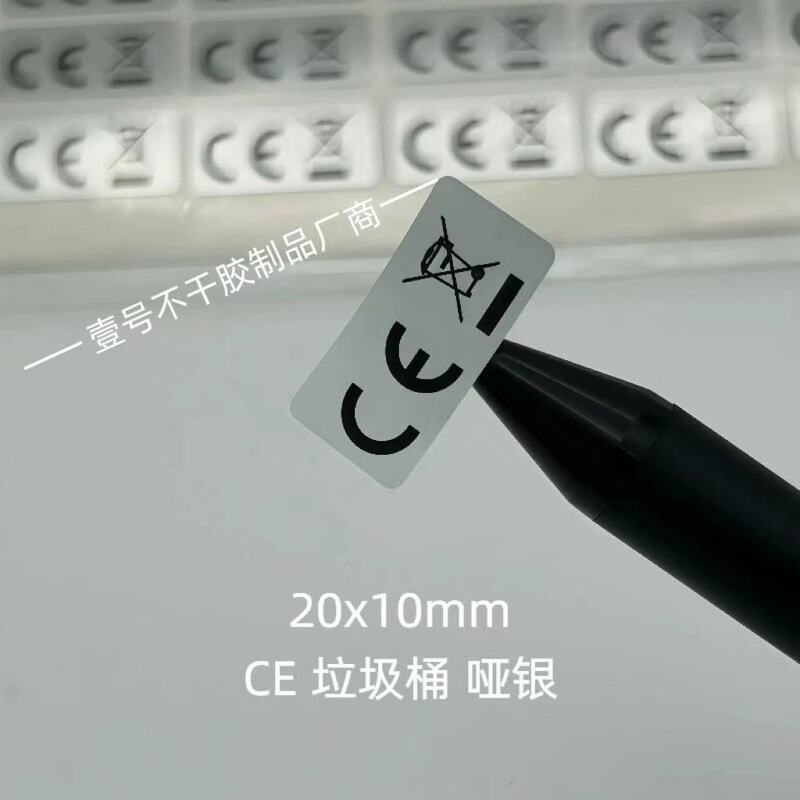 In-Stock American Fcc, British Ukca, Eu Labels, Matte Silver Laser Transparent Pvc Adhesive Labels and Stickers