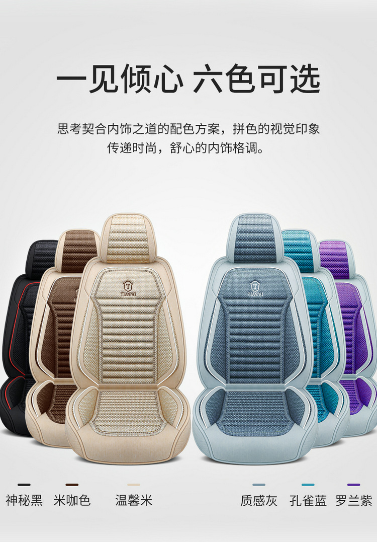Car Seat Cushion, Universal for All Seasons, New Linen Fabric Seat Cover, Fully Enclosed Special Seat Cushion, Summer Breathable Seat Cover