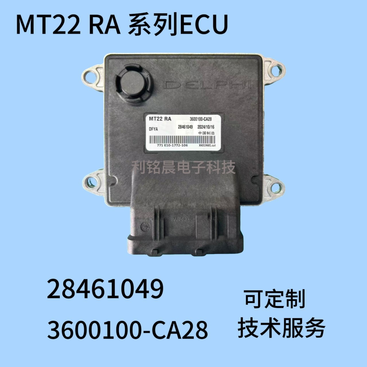 Factory Direct Sales Car Ecu Mt22 Ra Series Complete Models 3600100-Ca28/28461049