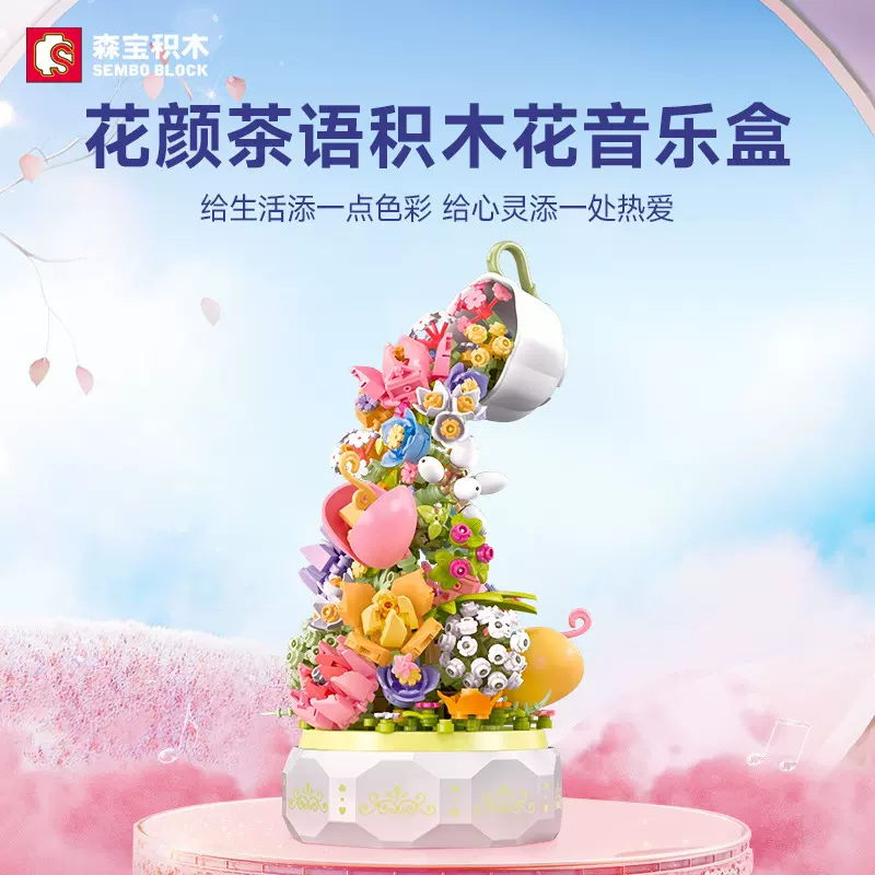 森宝611050花颜茶语女孩音乐盒拼装DIY中国积木玩具情人礼物跨境