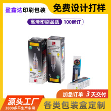 深圳厂家定 做LED灯包装盒 球泡彩盒各种通用彩盒印刷来料 加工