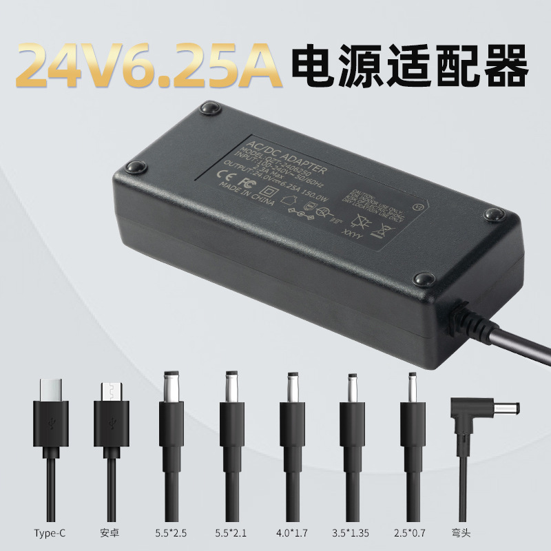 150 ワット電源アダプタデスクトップハイパワーモニターウォーターポンププリンタ 24v6.25 電源アダプタ|undefined