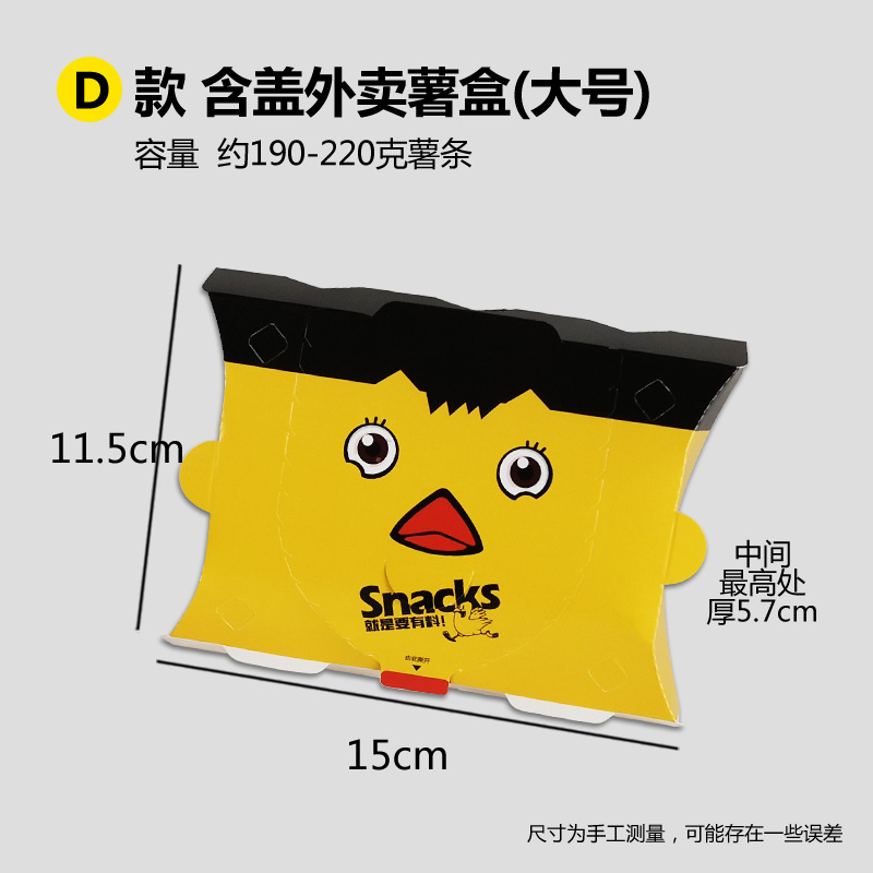 Caja de papas fritas para llevar con cubierta, caja de embalaje de bocadillos desechable, caja de papas fritas con cubierta de pollo y arroz comercial.