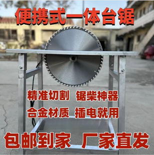 Multifunctional Table Saw Firewood Saw Tools Woodworking Table Saw Household Saw Firewood Electric Saw Machine Logging Machine Saw Magic