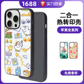 适用iphone16手机壳创意高级感防摔二合一卡通3D热转印苹果保护套