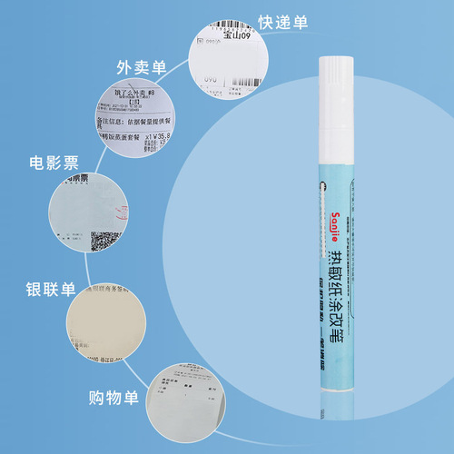 Thermal paper correction pen, correction liquid eraser, express delivery invoice, privacy correction, thermal print paper, document, takeout order form
