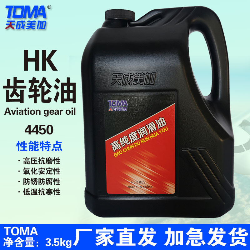 天成美加 4450HK齿轮油 3.5kg/4L