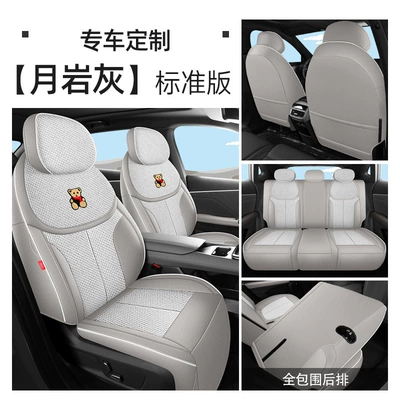 Modelə uyğun (Original) oturacaq örtükləri 2025 dark blue S05 Car - moonstone-gray-standard-edition-dark-blue-s05-special-five-seater-full-surround