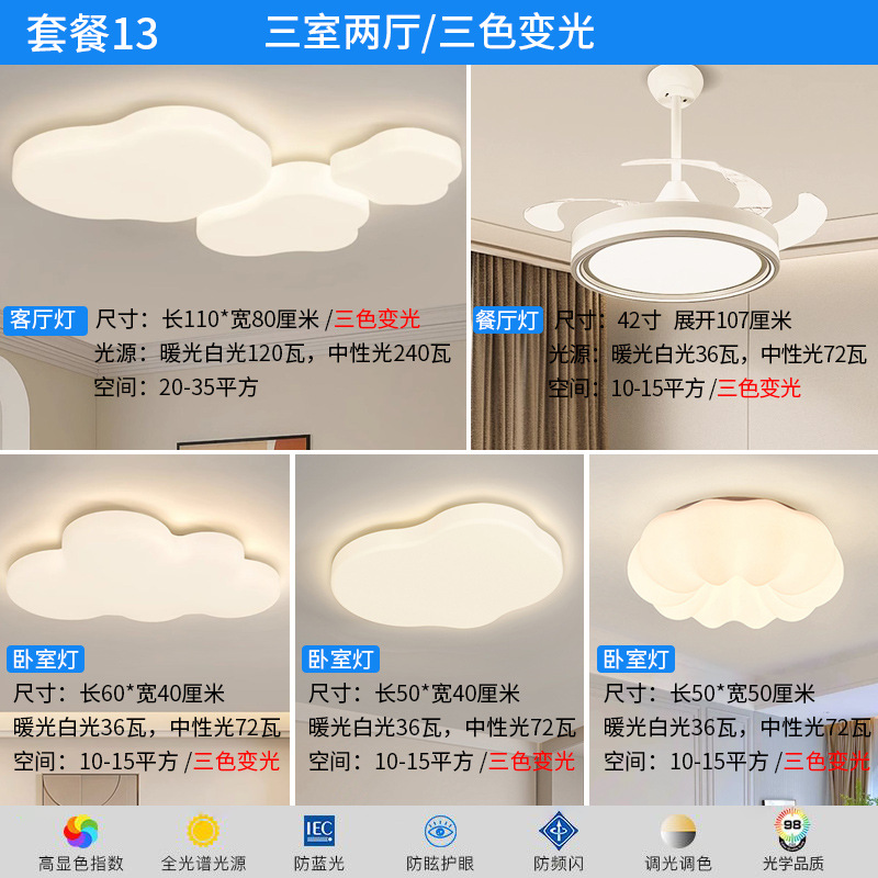 #3 rooms and 2 halls-restaurant fan lights #5 lights