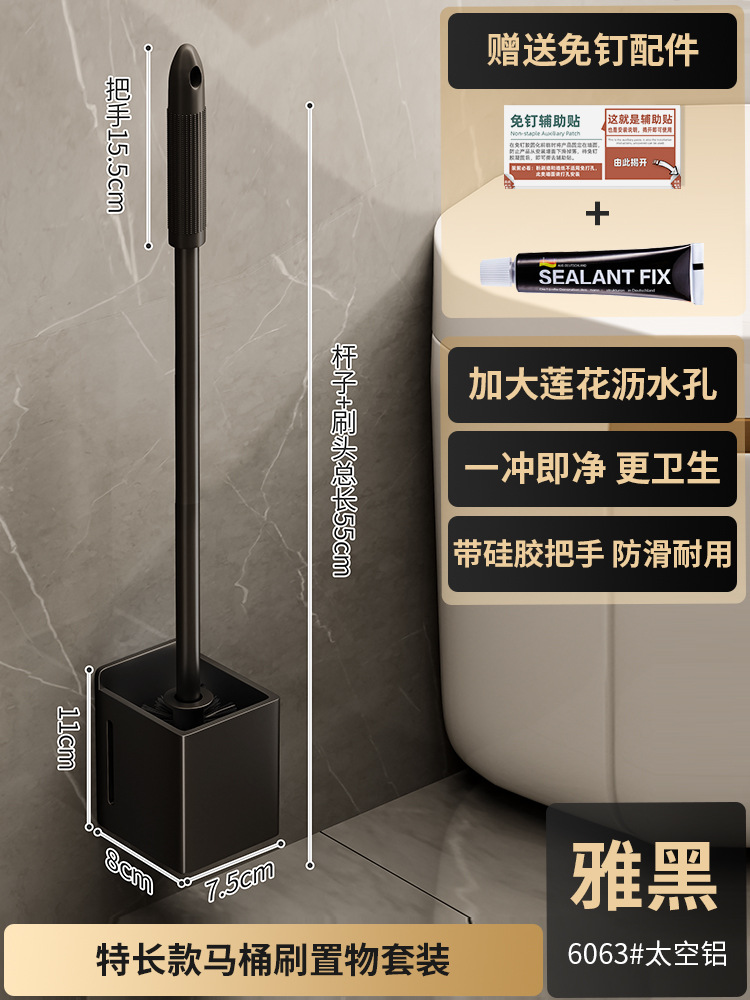 Toilet, long brush