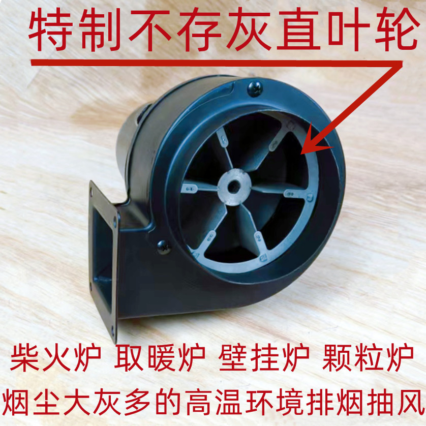 高温款CY100壁挂炉柴火炉取暖炉颗粒炉排烟风机 热风循环烘焙风机