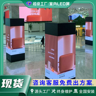 Strong Giant Color Led Display P1.5 Indoor Small Spacing High-Speed Rail Station Pillar Screen High-Definition Full-Color Led Large Screen