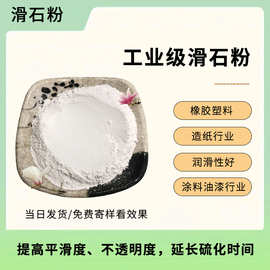 滑石厂家 3000目 滑石粉 油墨用 滑石粉 规格齐全 滑石粉系列批发