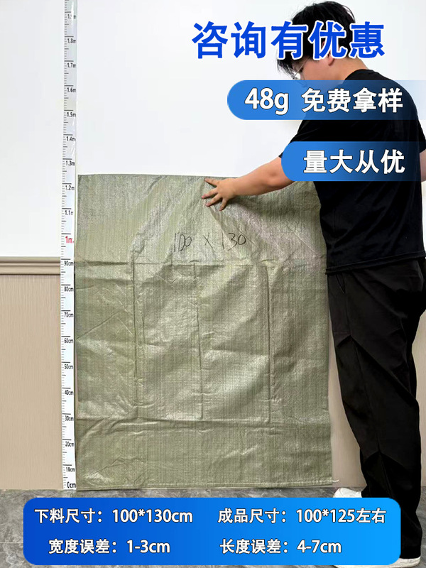 編み袋卸売りppプラスチック蛇皮袋宅配便包装袋建築内装ごみ包装袋|undefined