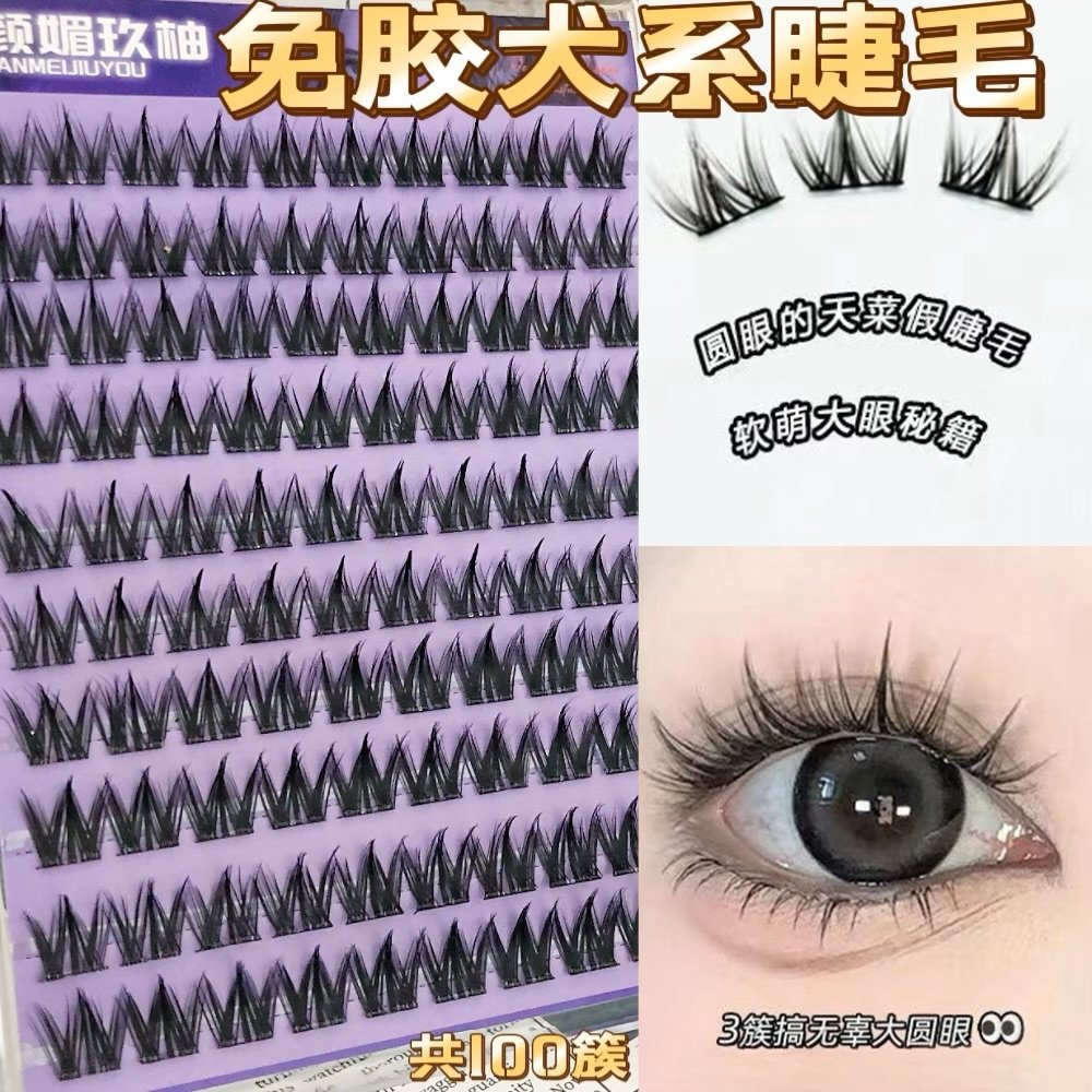 Nuevo tipo de pestañas falsas de perro sin pegamento, lindo lindo, inocente, ojos grandes, pestañas falsas sin pegamento, ultra suave y gruesa.