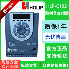 HOILP海利普变频器HLP-C102单相三相220V 380V快速卷帘门机变频器