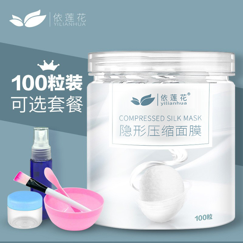 見えない圧縮マスク紙粒シルク技術超薄型補水使い捨て100粒マスクボタン水治療ゼリー|undefined
