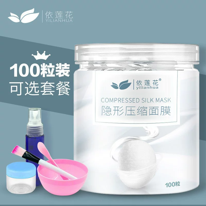 Compressed Silk Face Mask (YILIANHUA) — Ultra-Thin Invisible, 100 pcs, Compressed Tablets