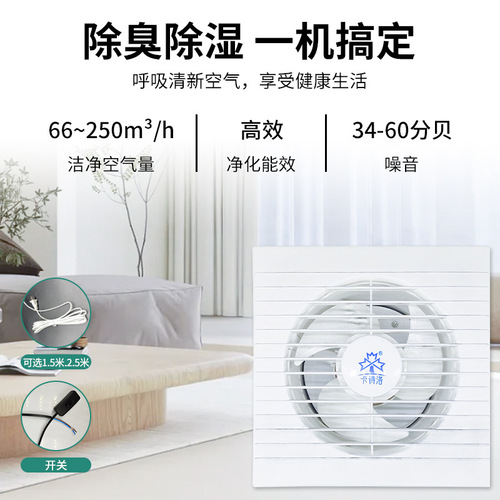 Bathroom exhaust fan wall-mounted embedded toilet kitchen suction fan ventilation fan energy-saving circular household air exchange fan
