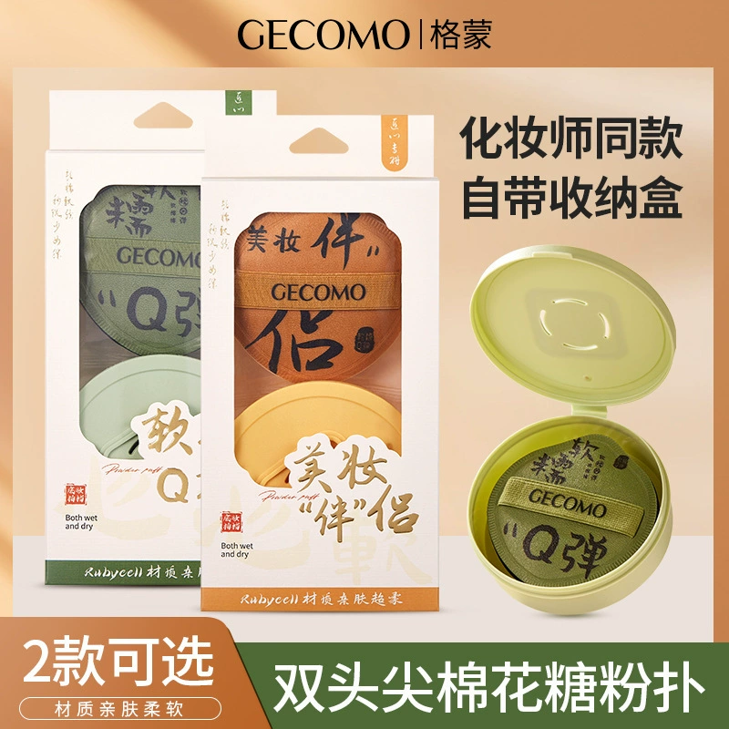 GECOMO Fashionable cotton soft sponge