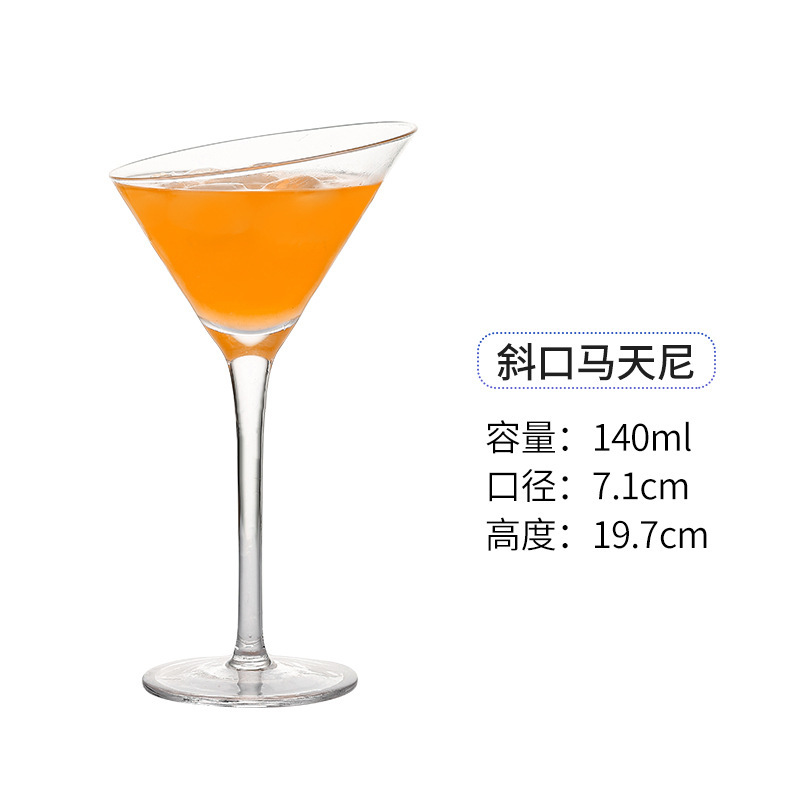 경사 마티니 컵 140ml