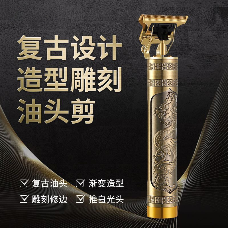 跨境爆款理发器剃头电推子电动剪发器电推剪油头雕刻剃头刀理发剪