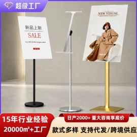 展示架;广告牌;广告板