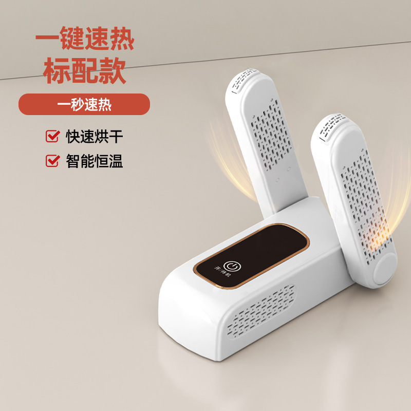 家用烘鞋器干鞋器暖鞋神器除臭杀菌烘干机鞋子烤鞋干鞋机家用洗鞋|undefined