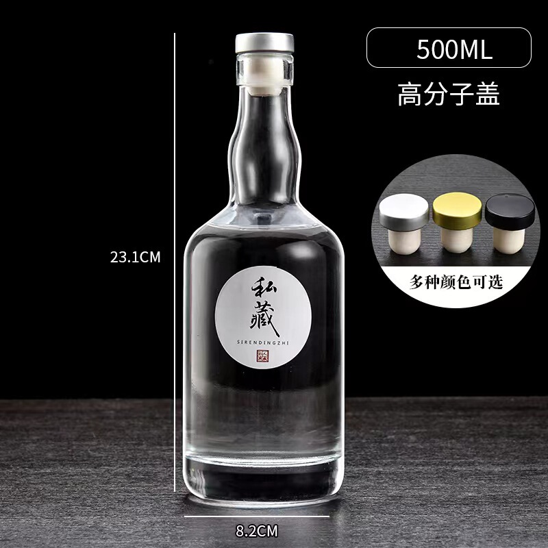 高颜値果実酒瓶ガラス瓶空瓶500ml白酒瓶家庭用密封洋酒赤ワインウォッカ酒瓶|undefined