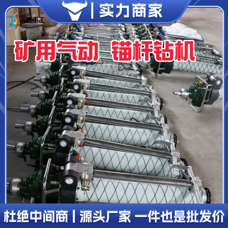 矿用气动锚杆钻机 MQT手持式锚索钻孔机 液压护坡打孔锚杆钻机