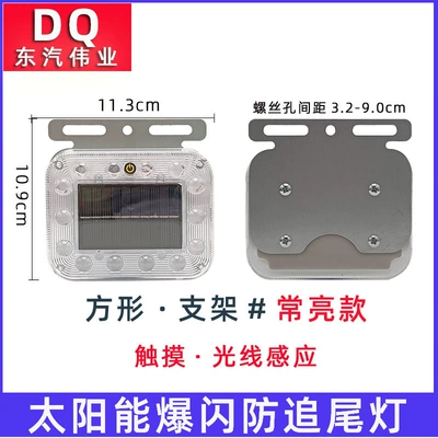 Strobe Light, Multi-Mode Solar Other lights - dongqi-square-iron-frame-model-always-on