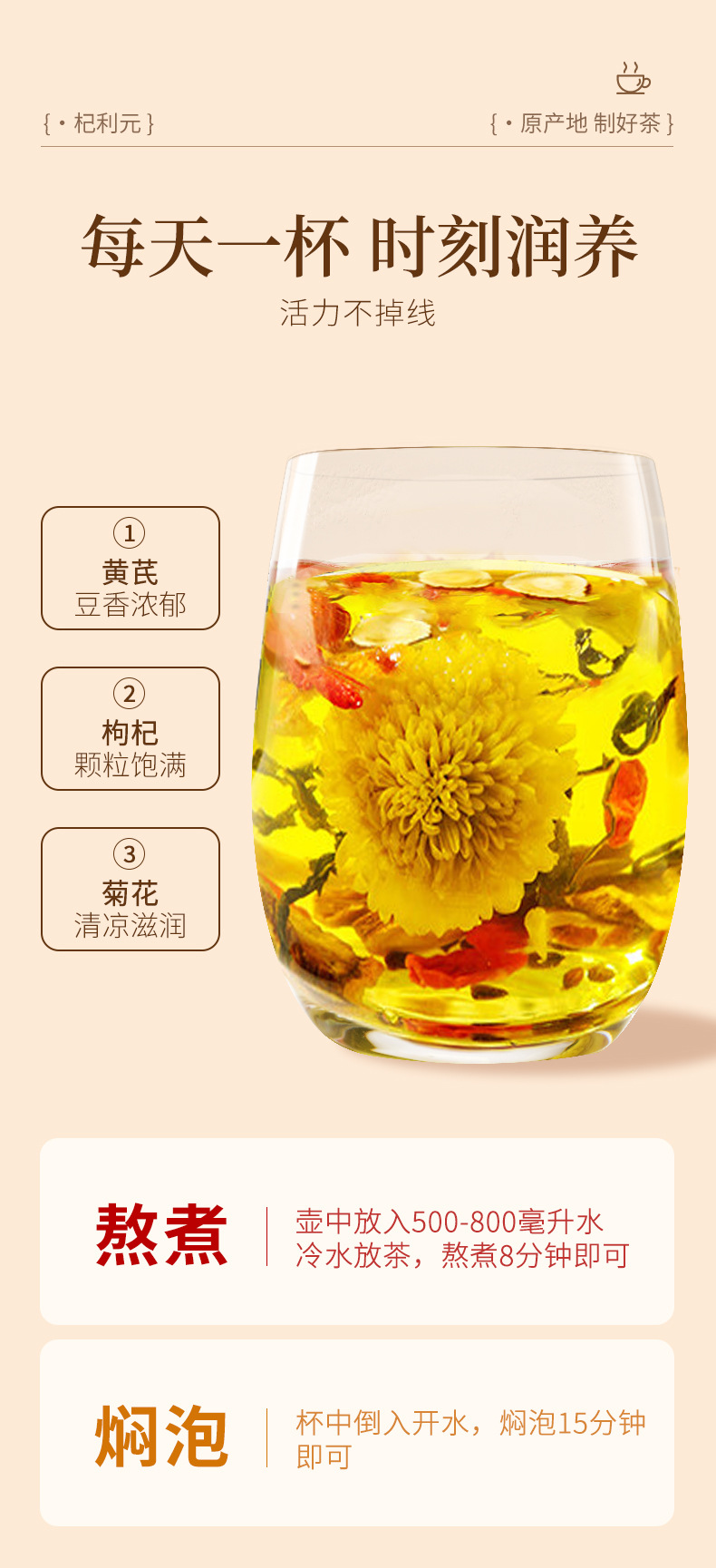 Astragalus Chrysanthemum Goji Herbal Tea Qi Li Yuan Wellness Tea 180g Independent Cup Packaging in use