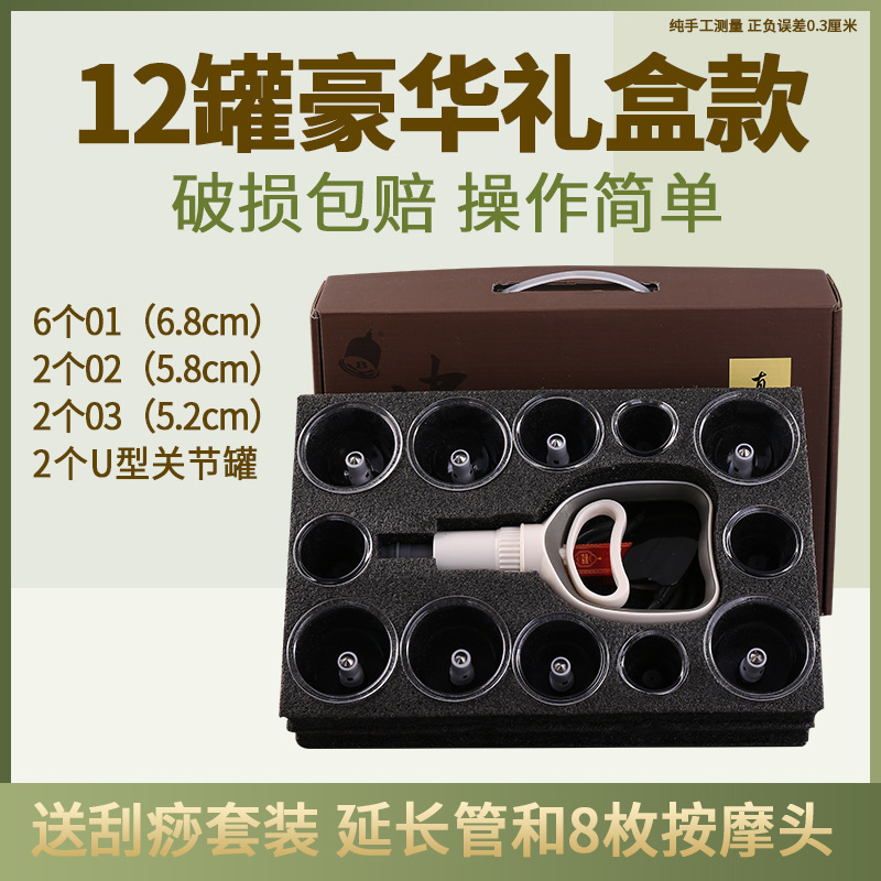 真空拔罐器家用套抽气式拔火罐祛湿气罐电动拨罐美容院非芳素|undefined